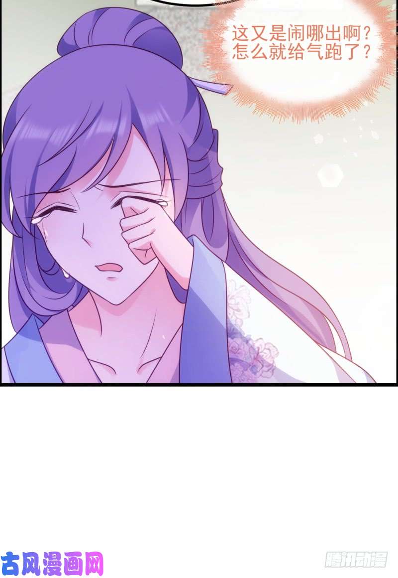 读心狂妃倾天下第75话：在乎