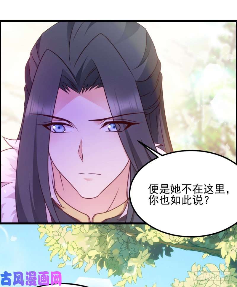 读心狂妃倾天下第75话：在乎