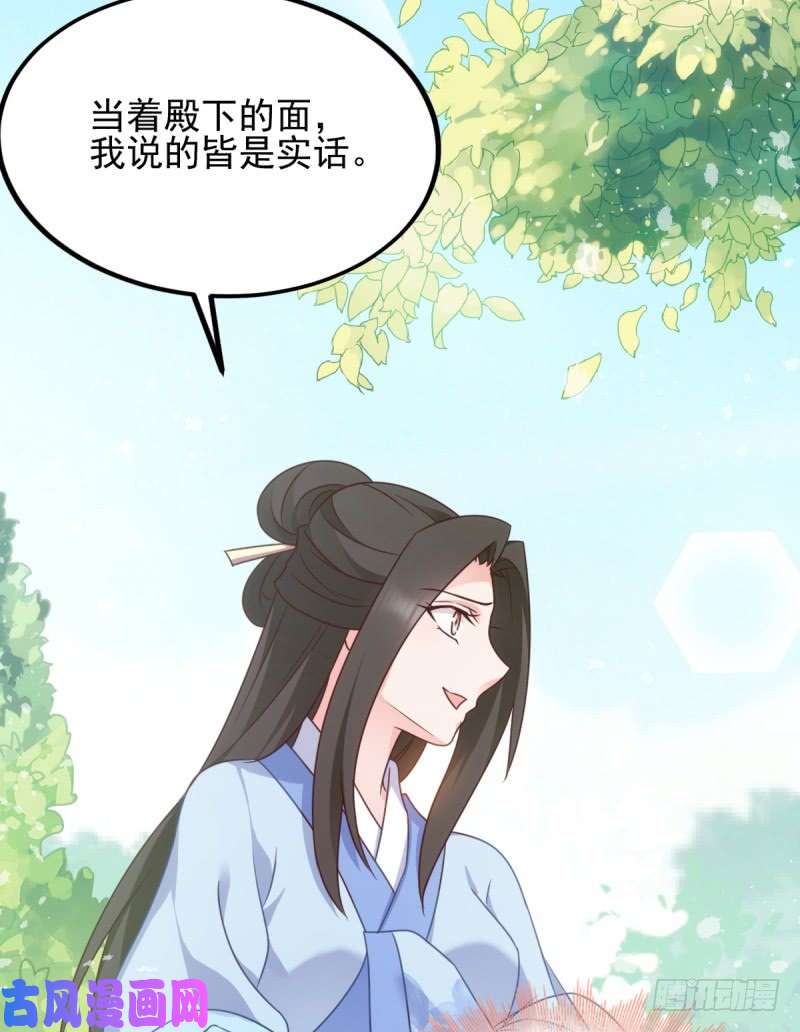 读心狂妃倾天下第75话：在乎