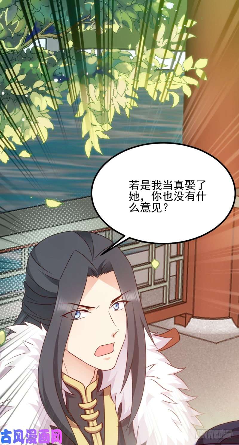 读心狂妃倾天下第75话：在乎