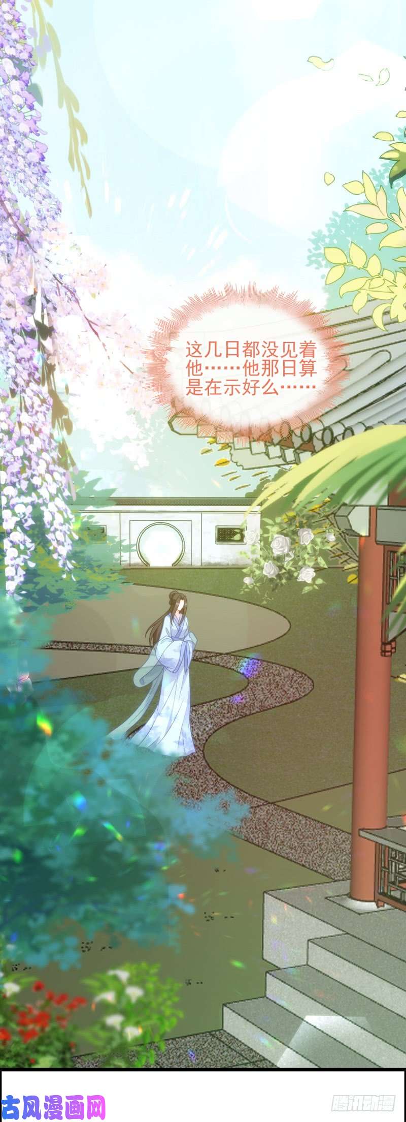 读心狂妃倾天下第75话：在乎