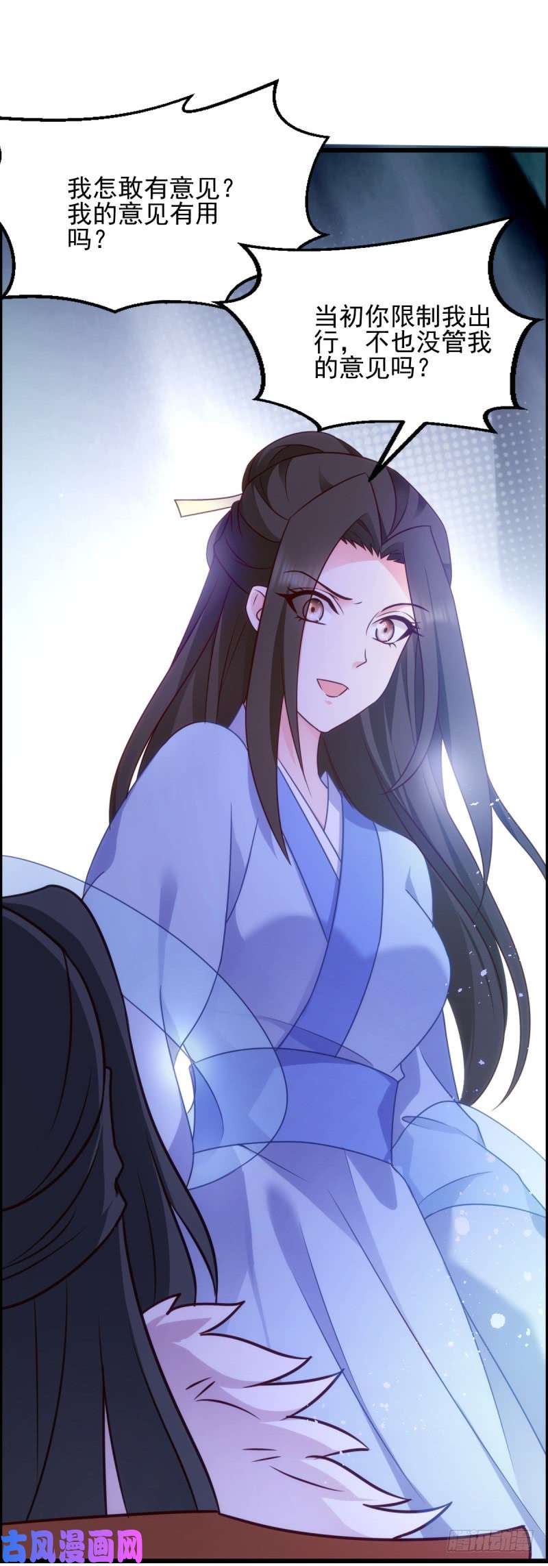 读心狂妃倾天下第75话：在乎