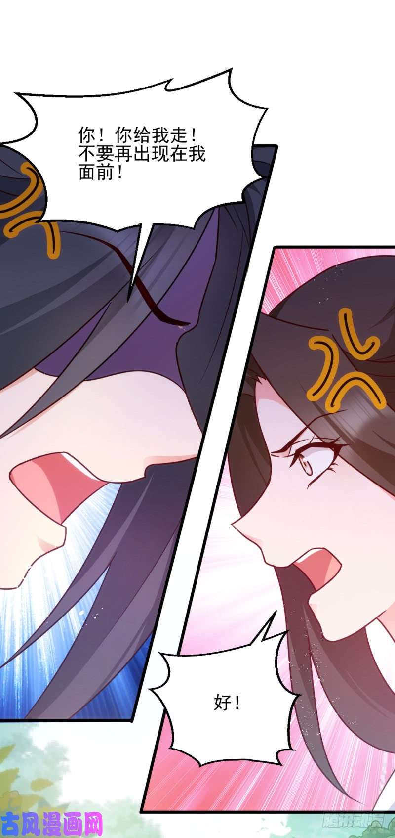 读心狂妃倾天下第75话：在乎