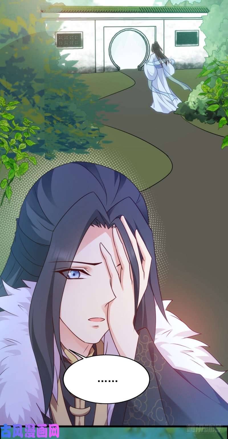 读心狂妃倾天下第75话：在乎