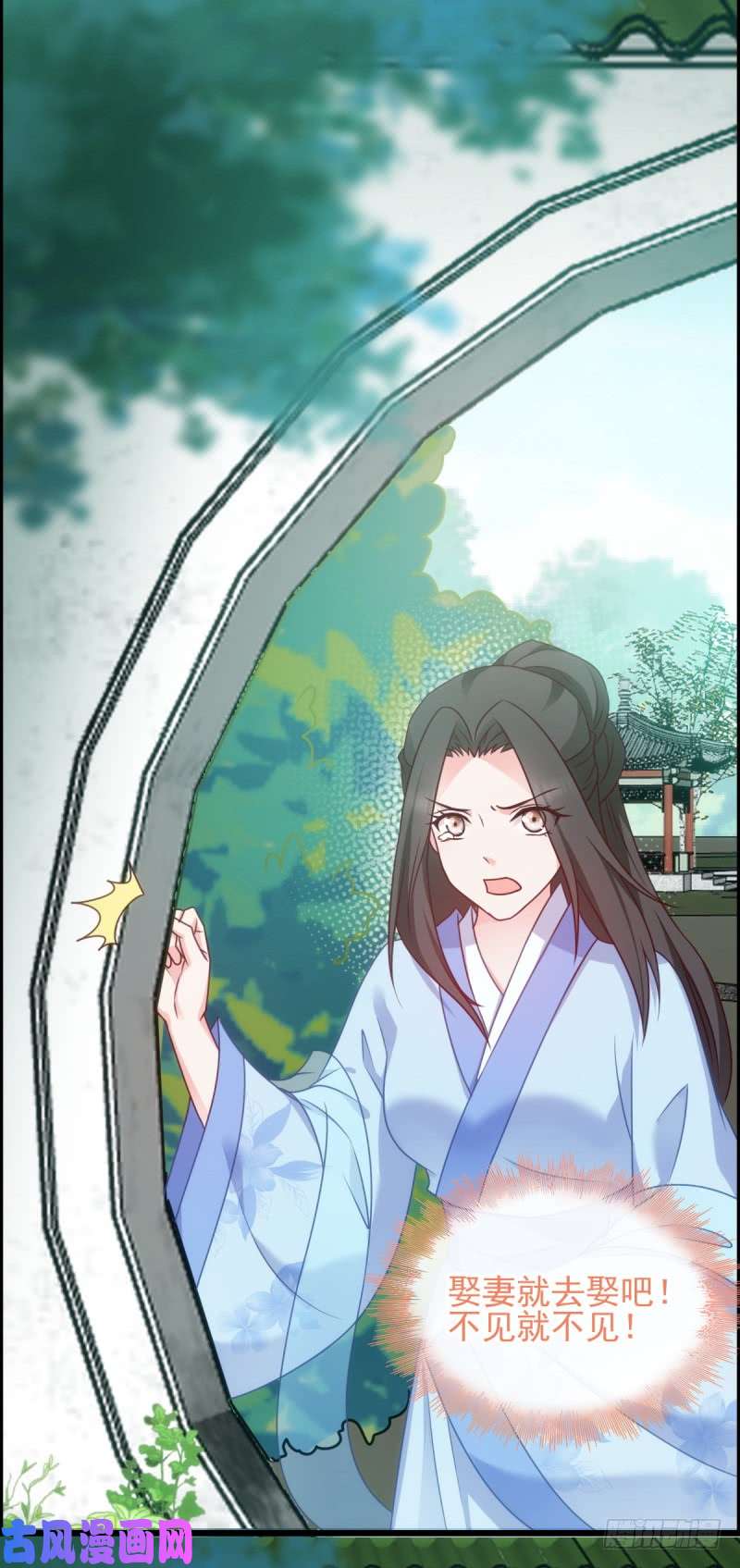 读心狂妃倾天下第75话：在乎