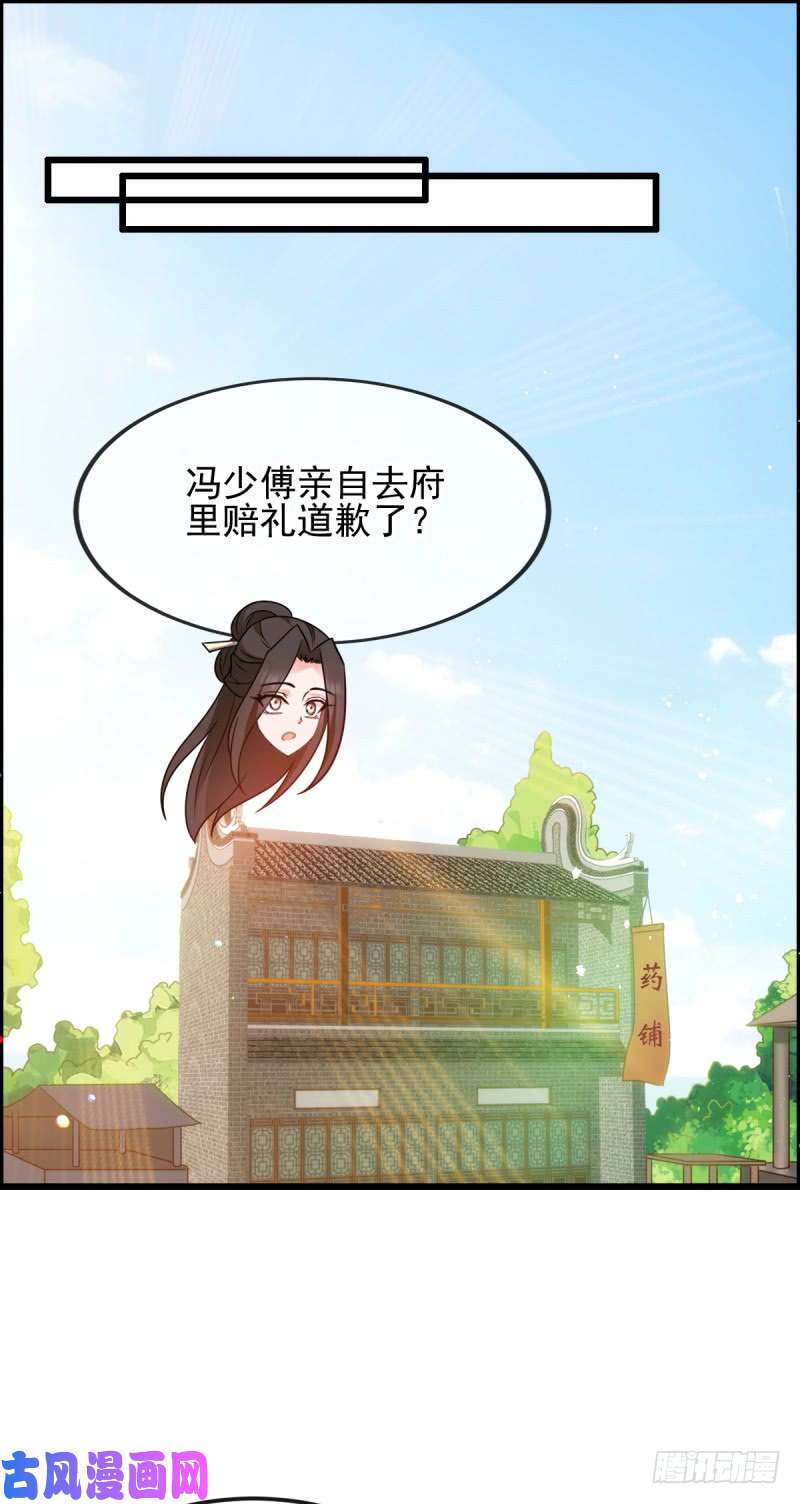 读心狂妃倾天下第75话：在乎