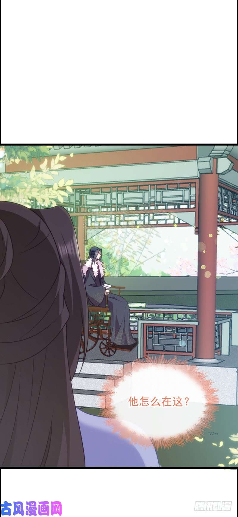 读心狂妃倾天下第75话：在乎