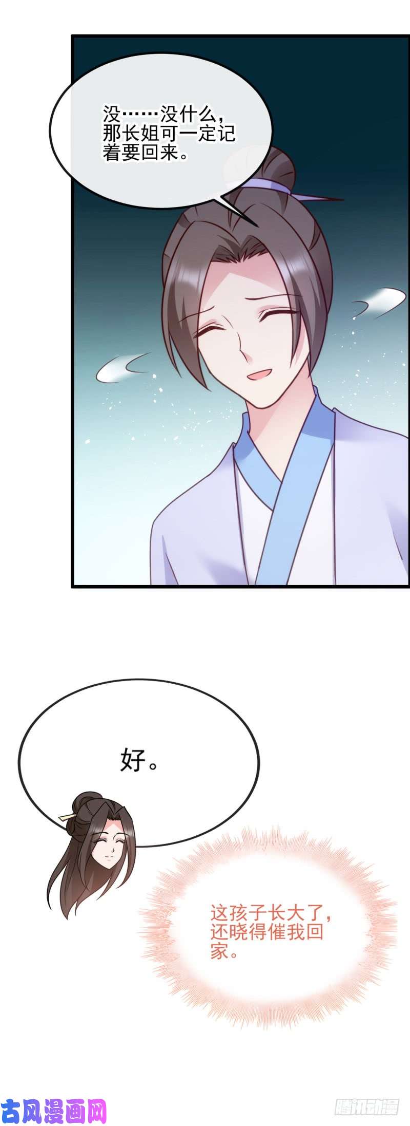 读心狂妃倾天下第75话：在乎