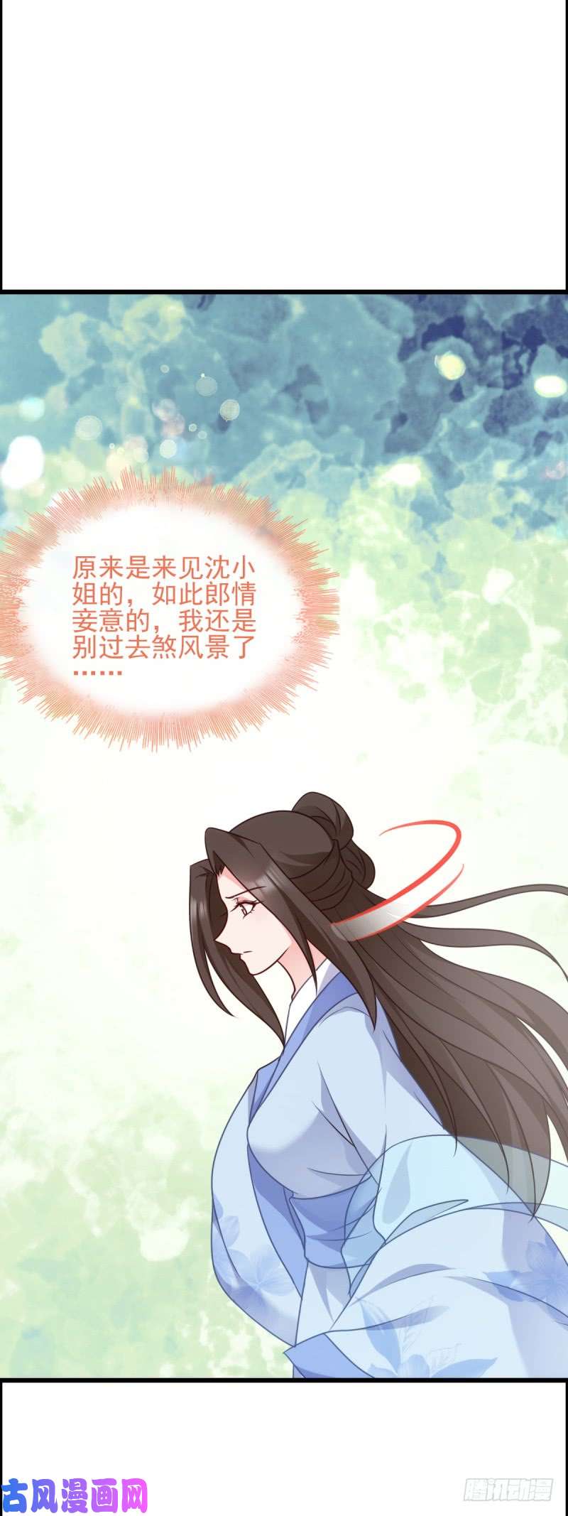 读心狂妃倾天下第75话：在乎