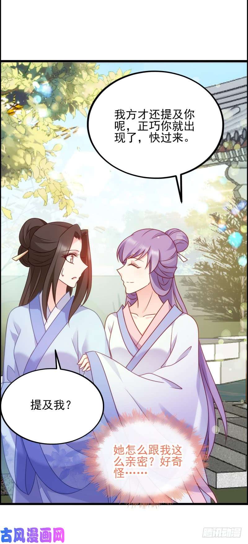 读心狂妃倾天下第75话：在乎