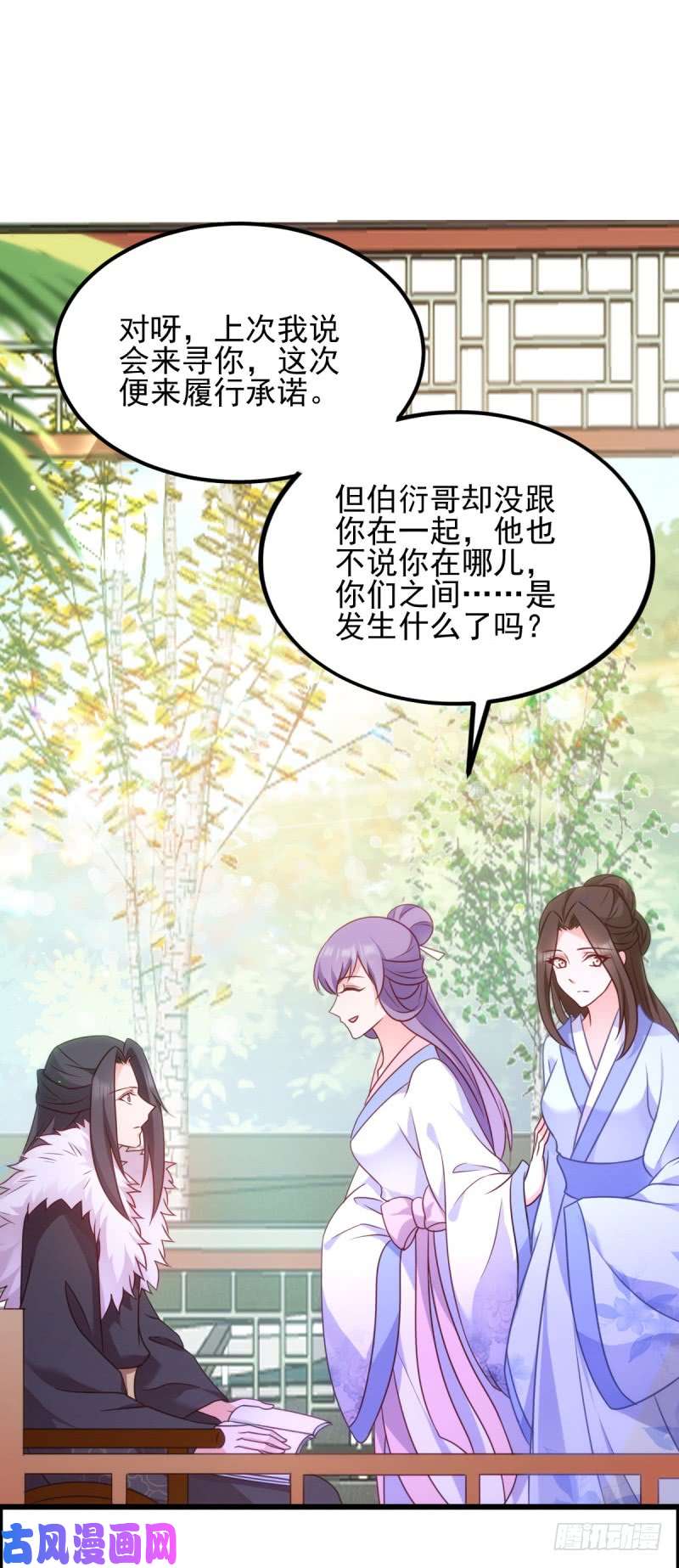 读心狂妃倾天下第75话：在乎