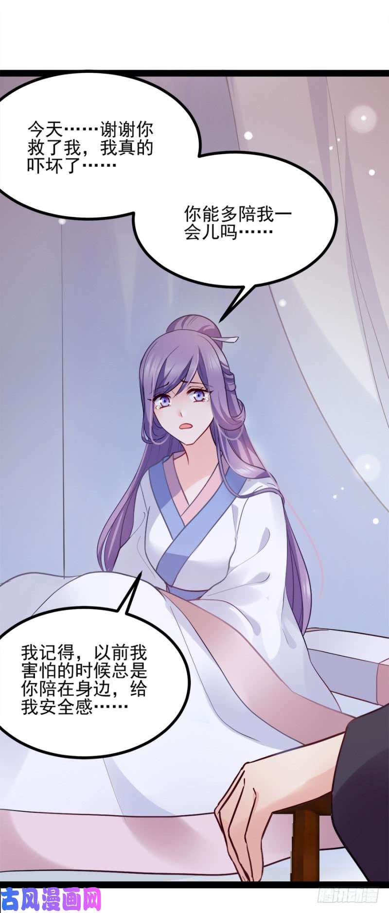 读心狂妃倾天下第76话：想听你的真心话