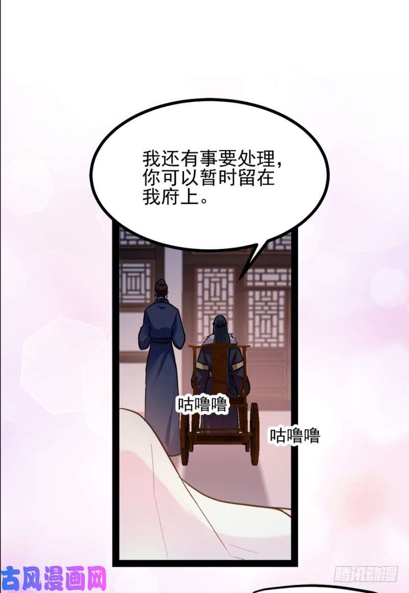 读心狂妃倾天下第76话：想听你的真心话