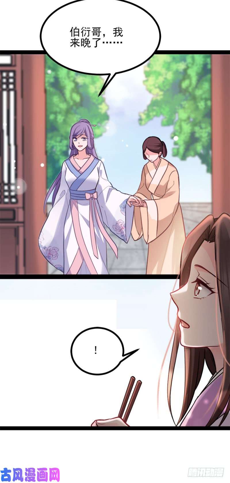 读心狂妃倾天下第76话：想听你的真心话