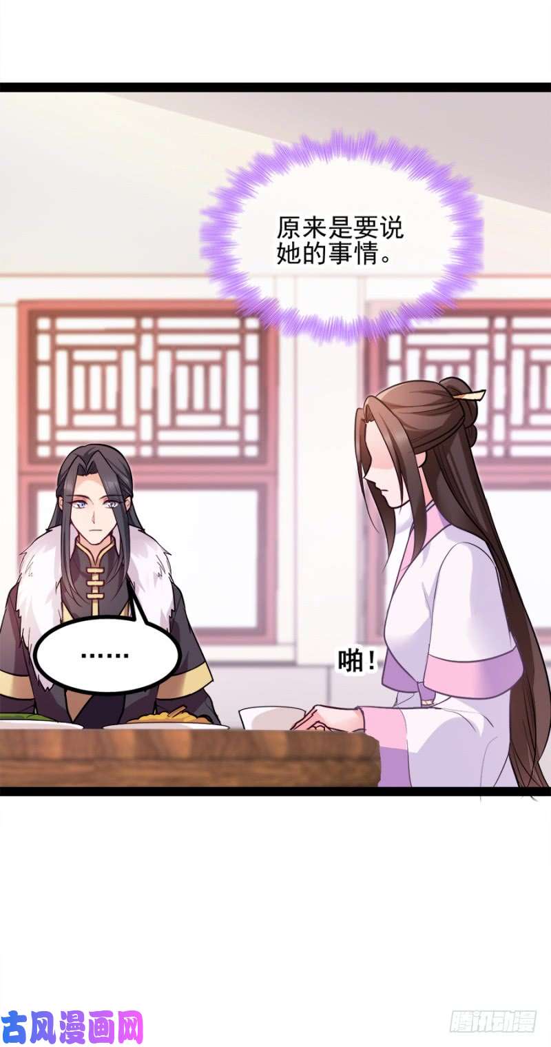 读心狂妃倾天下第76话：想听你的真心话