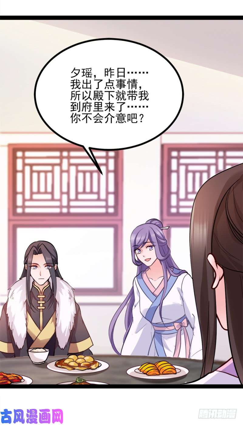 读心狂妃倾天下第76话：想听你的真心话