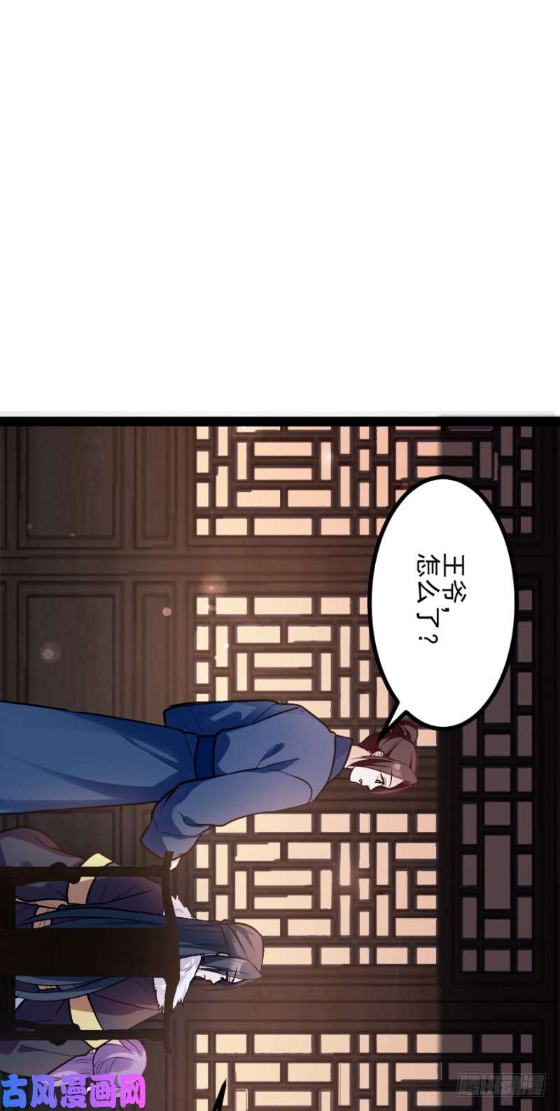 读心狂妃倾天下第76话：想听你的真心话