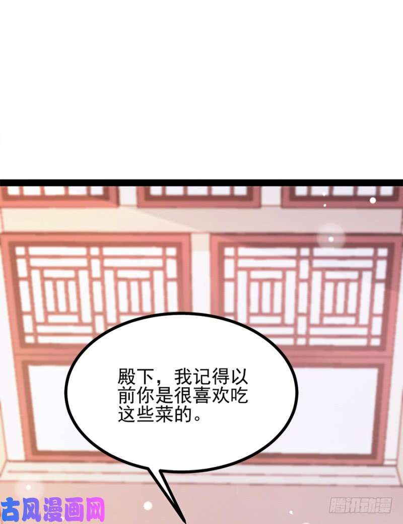 读心狂妃倾天下第76话：想听你的真心话