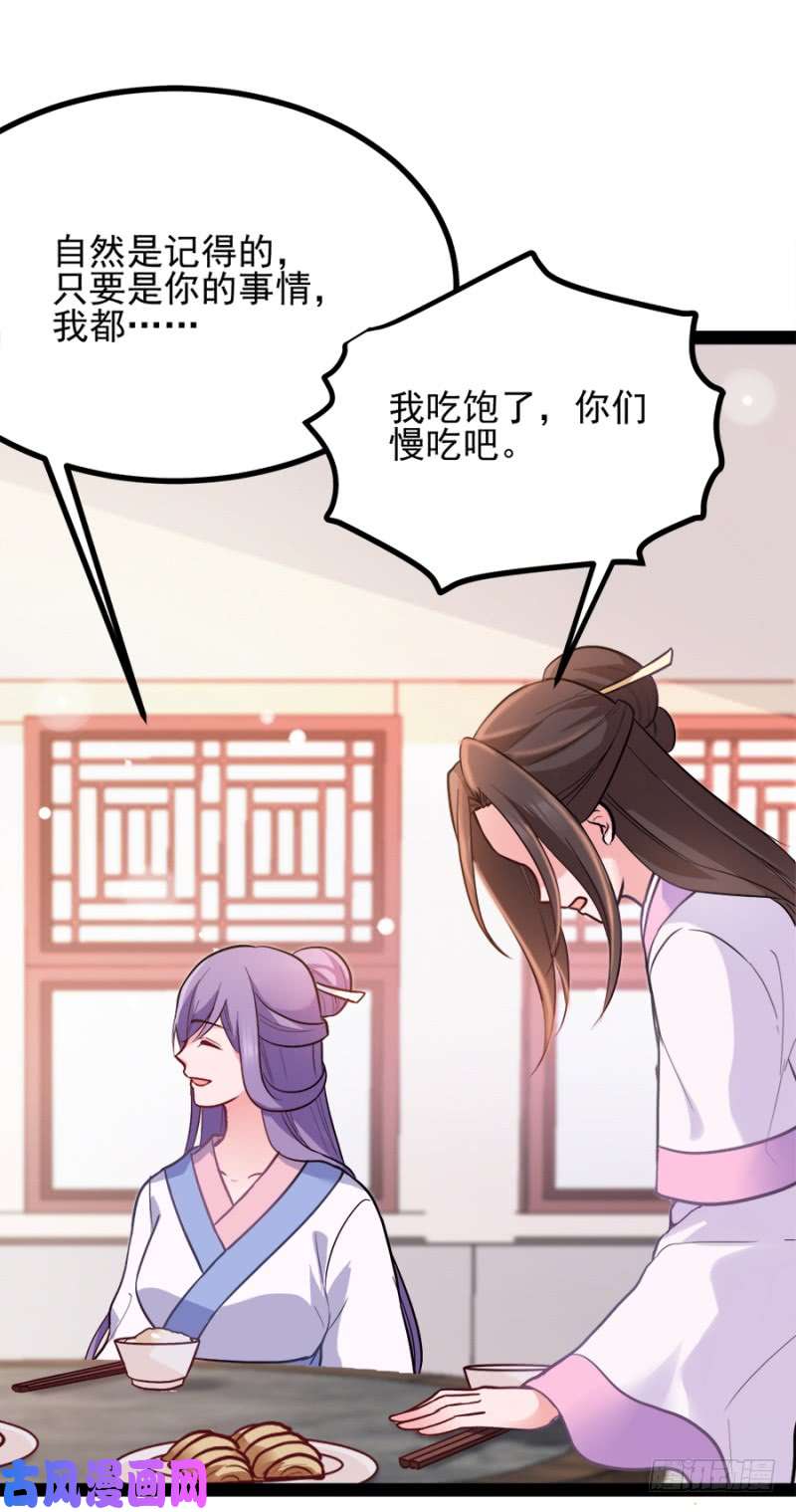 读心狂妃倾天下第76话：想听你的真心话