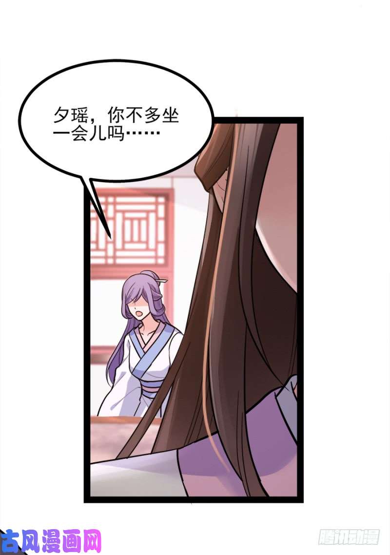 读心狂妃倾天下第76话：想听你的真心话