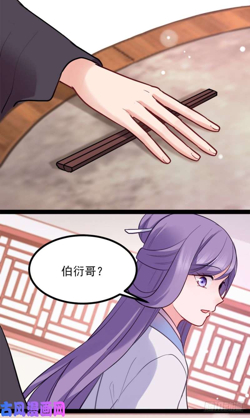 读心狂妃倾天下第76话：想听你的真心话