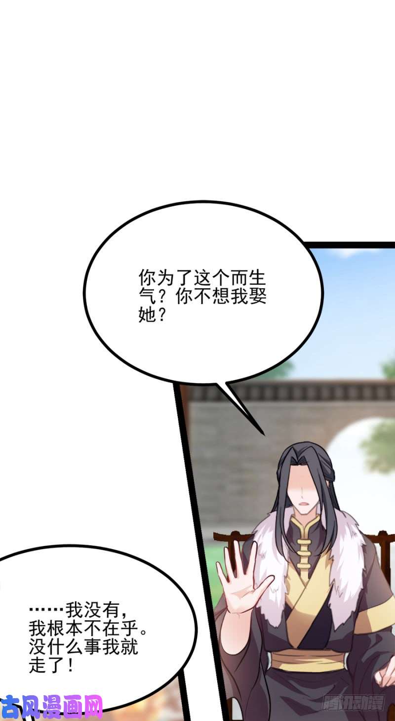 读心狂妃倾天下第76话：想听你的真心话