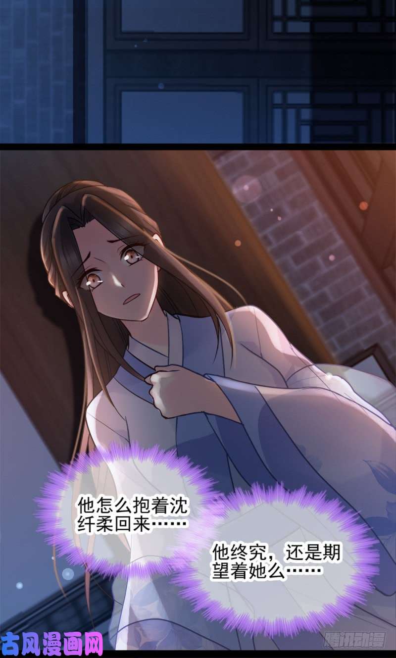 读心狂妃倾天下第76话：想听你的真心话