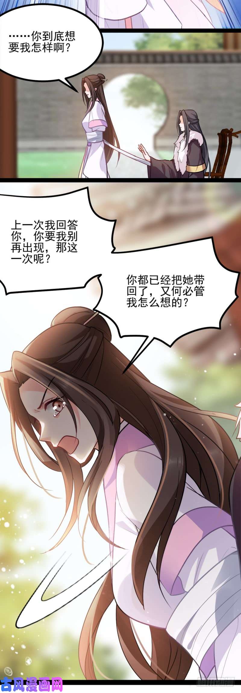 读心狂妃倾天下第76话：想听你的真心话