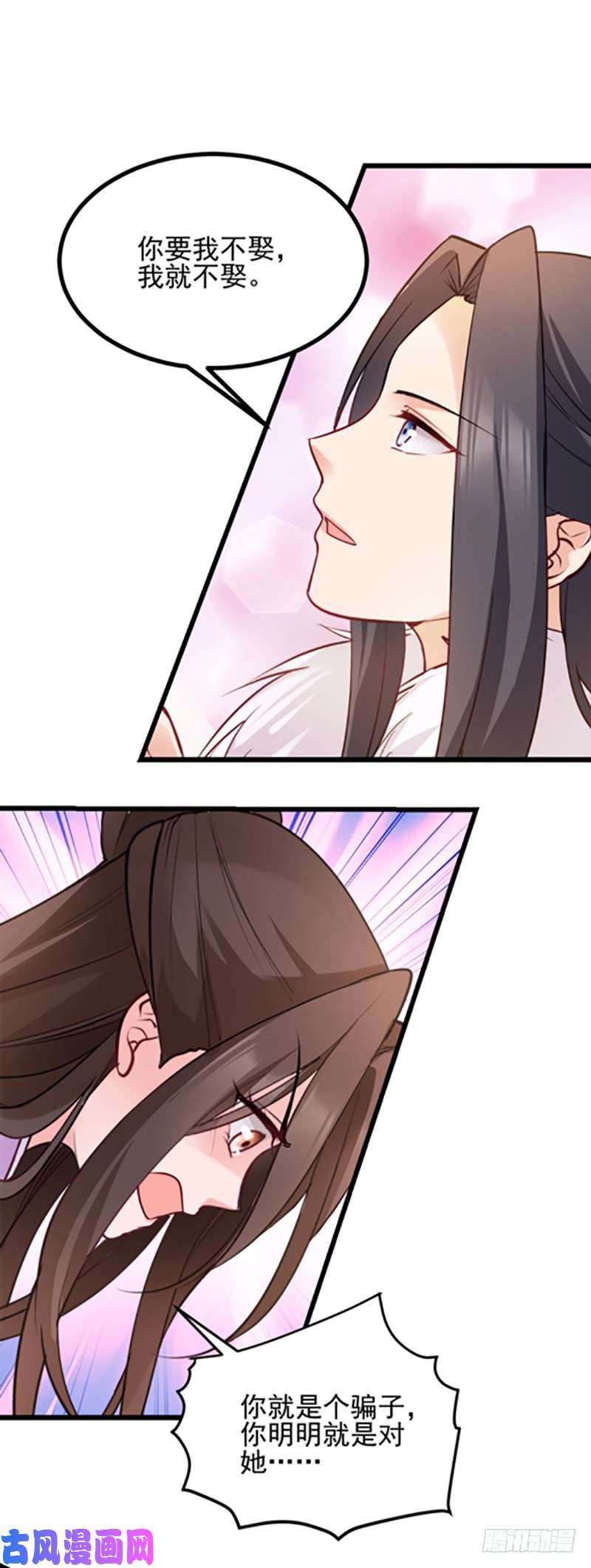 读心狂妃倾天下第76话：想听你的真心话