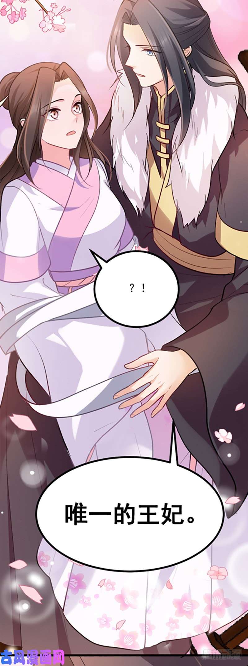 读心狂妃倾天下第76话：想听你的真心话