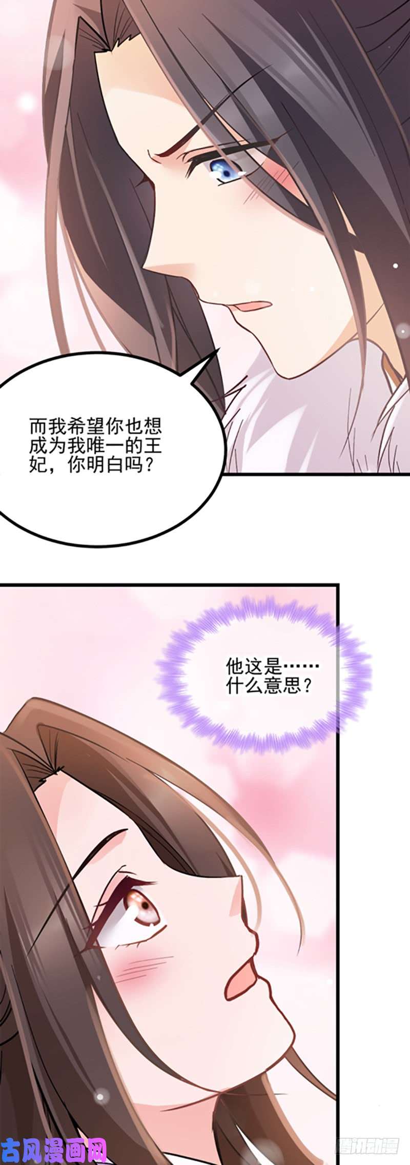 读心狂妃倾天下第76话：想听你的真心话