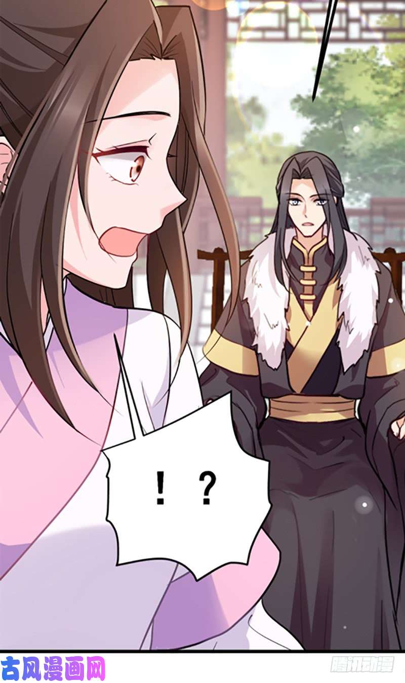 读心狂妃倾天下第76话：想听你的真心话