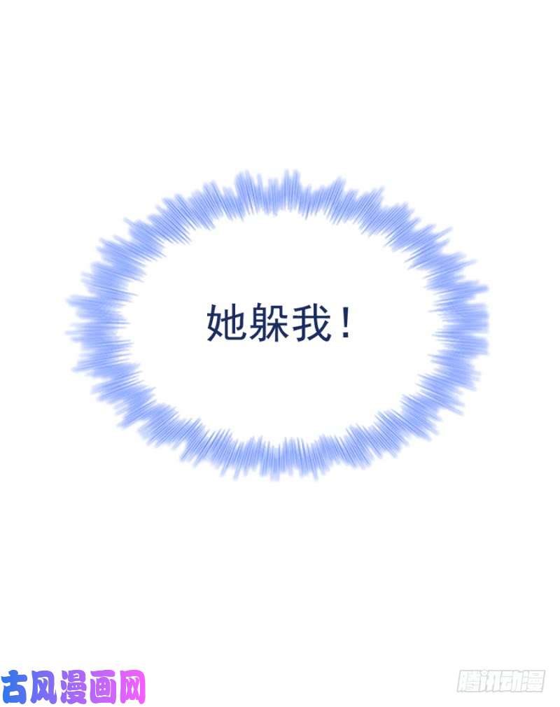 读心狂妃倾天下第76话：想听你的真心话