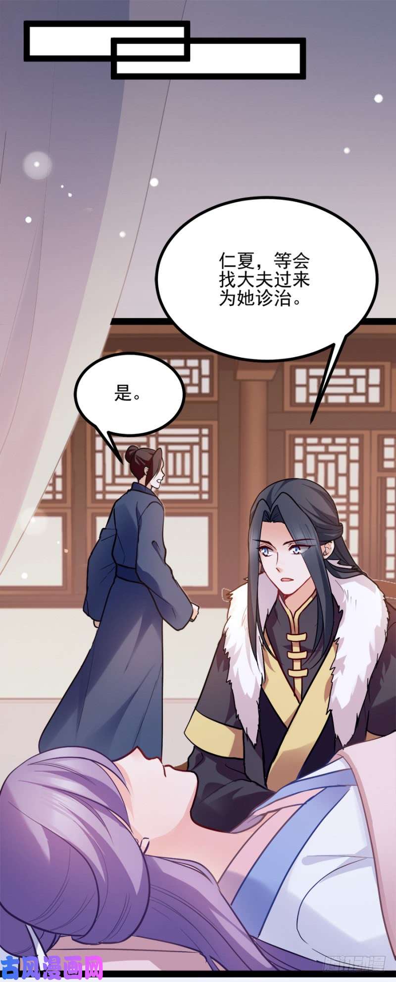 读心狂妃倾天下第76话：想听你的真心话