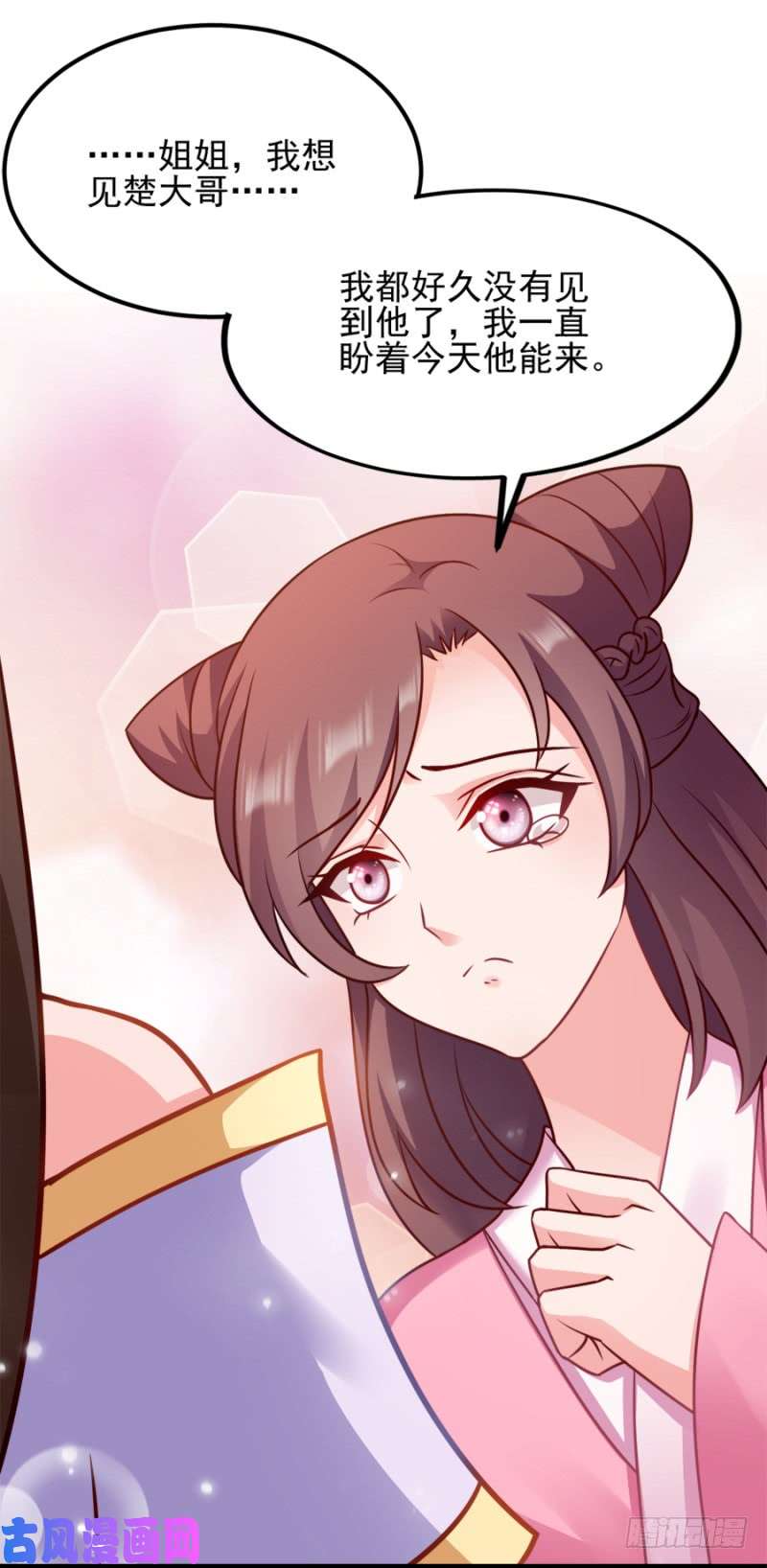 读心狂妃倾天下第79话：皇上的宴会