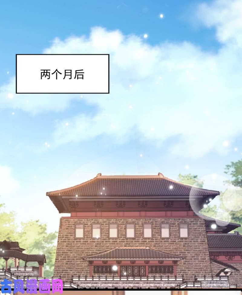 读心狂妃倾天下第79话：皇上的宴会