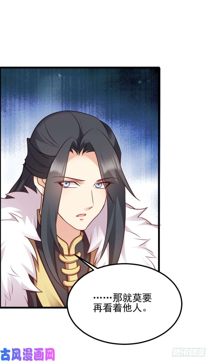 读心狂妃倾天下第79话：皇上的宴会