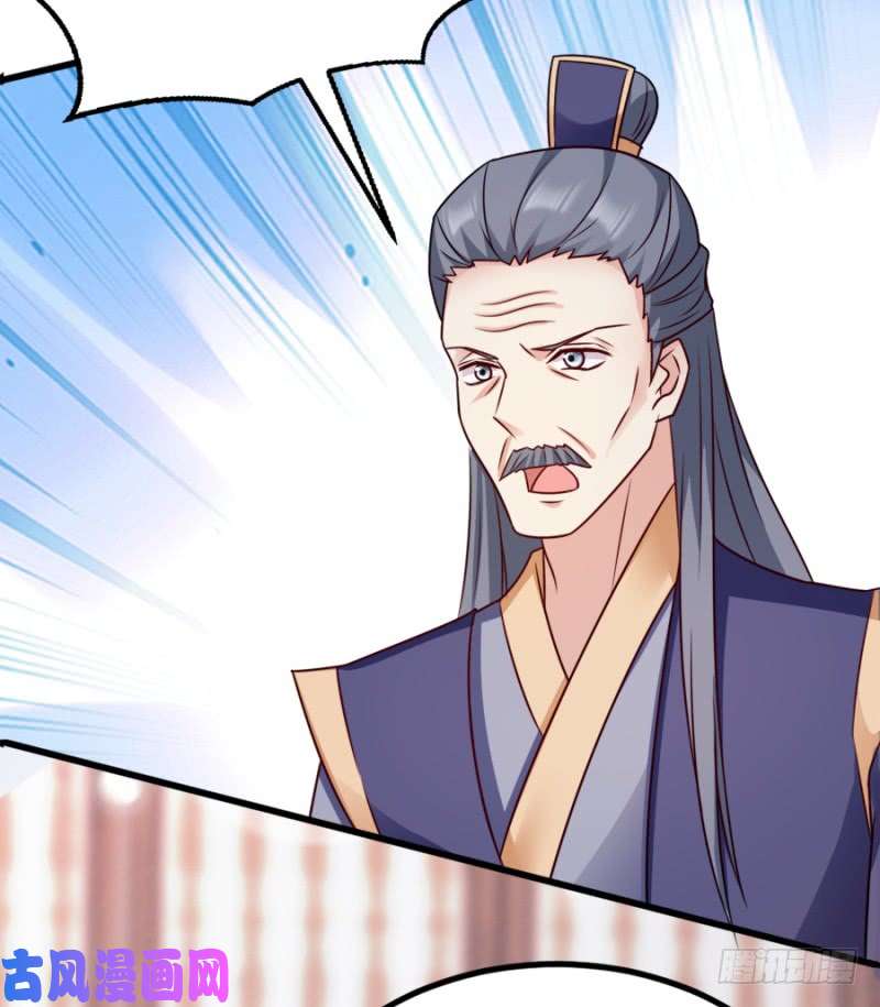 读心狂妃倾天下第79话：皇上的宴会