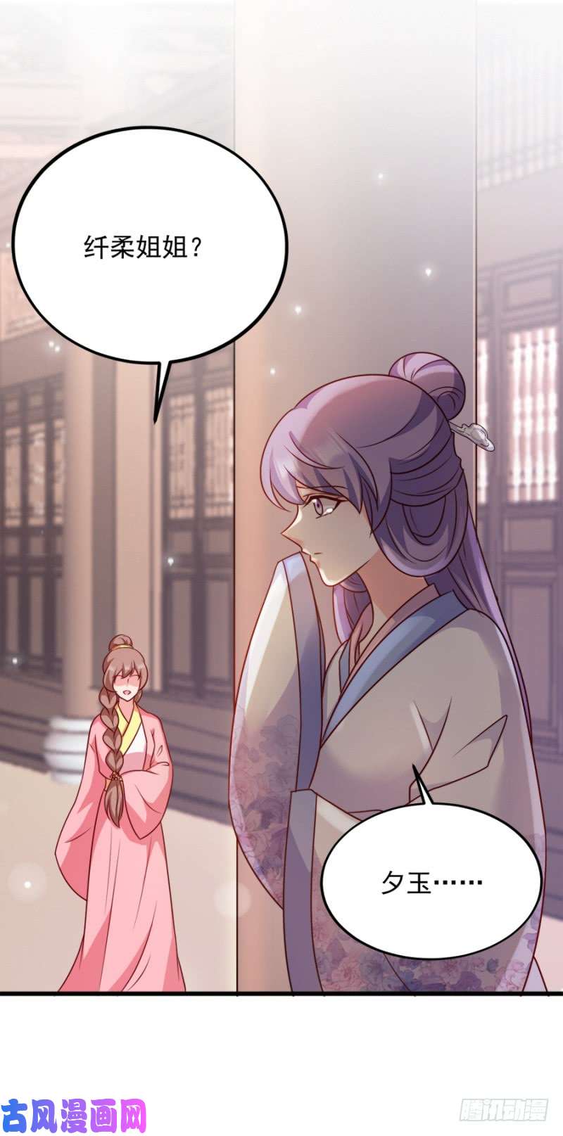 读心狂妃倾天下第79话：皇上的宴会