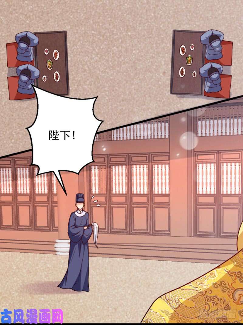 读心狂妃倾天下第79话：皇上的宴会