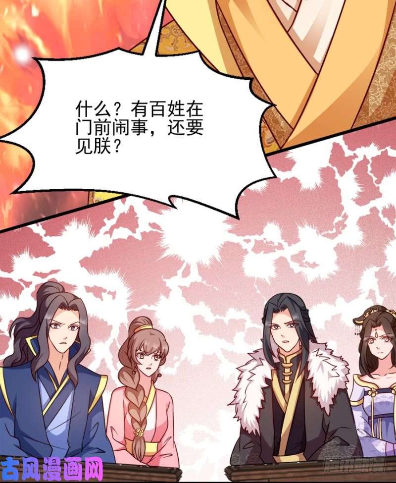 读心狂妃倾天下第79话：皇上的宴会