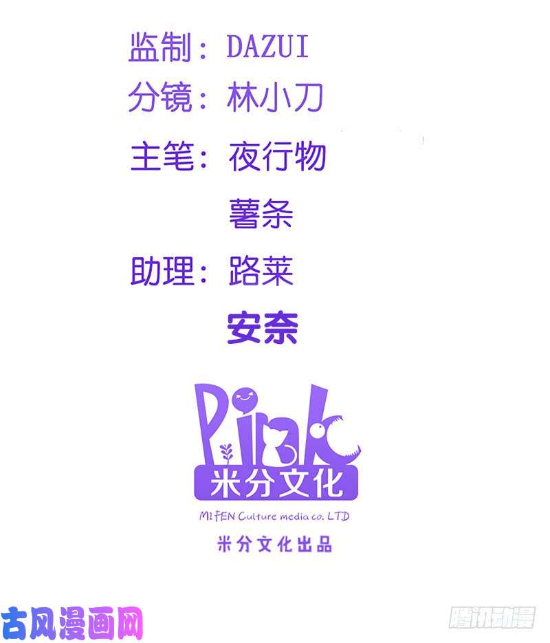 读心狂妃倾天下第80话：求一个公道