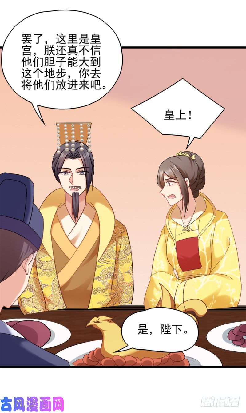 读心狂妃倾天下第80话：求一个公道