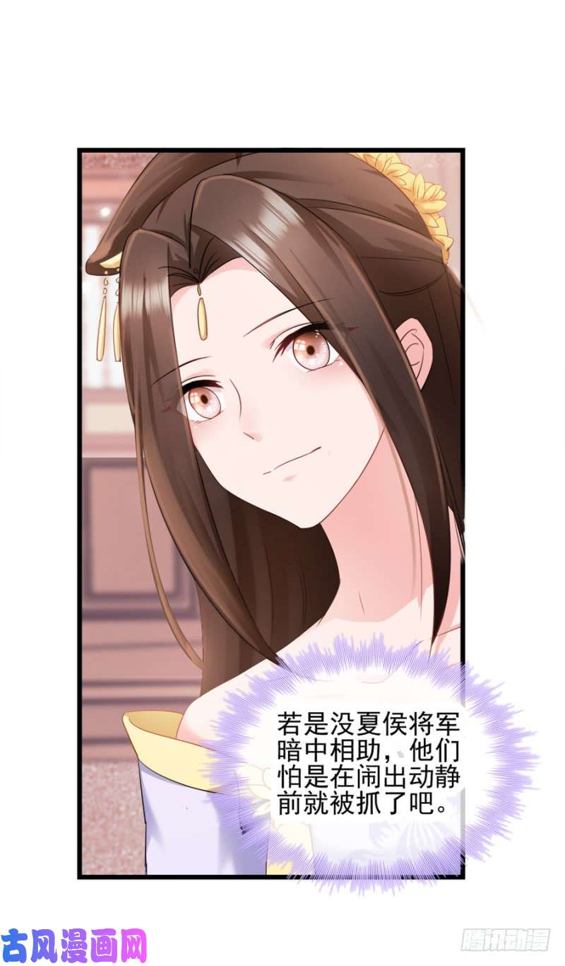 读心狂妃倾天下第80话：求一个公道