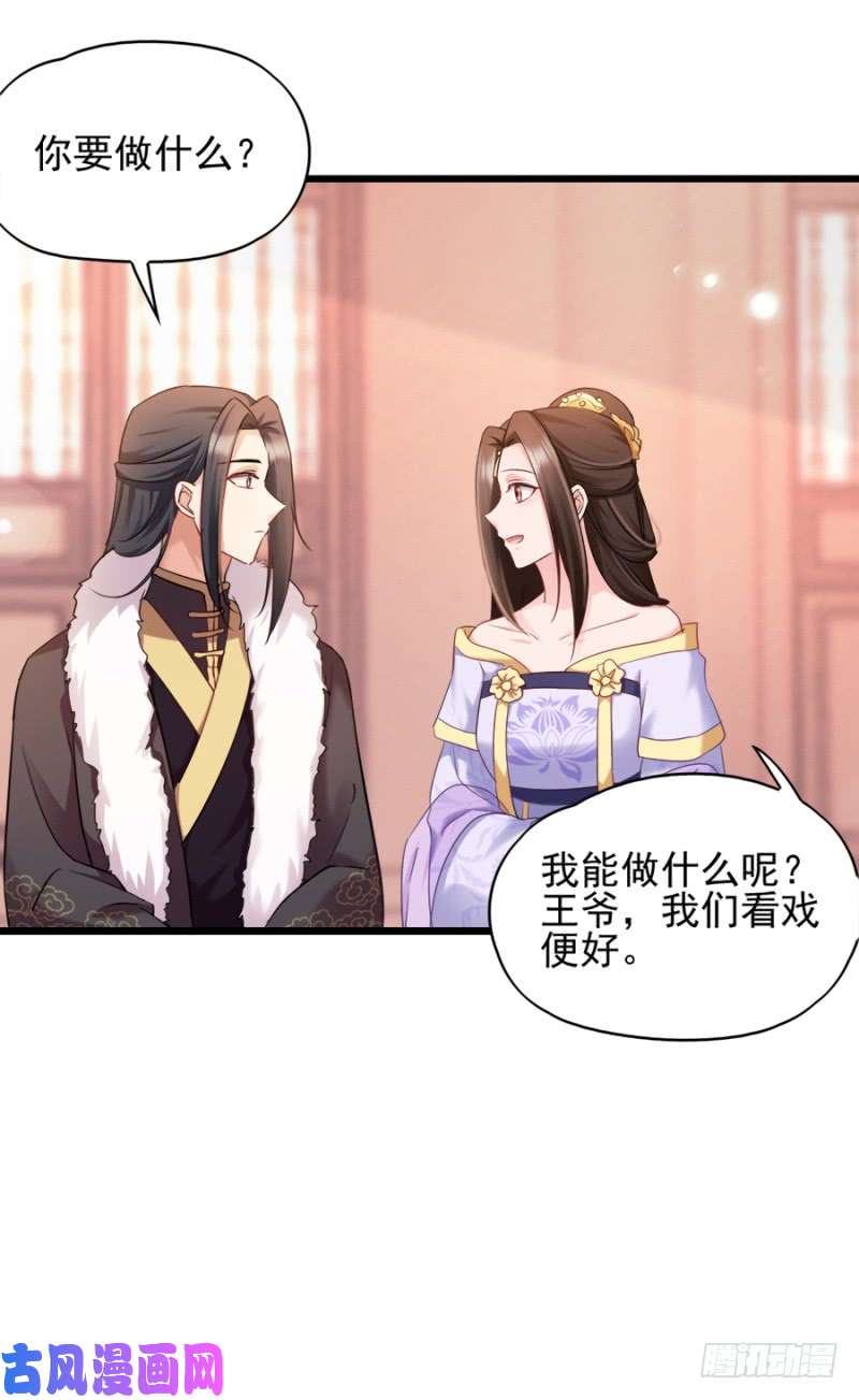 读心狂妃倾天下第80话：求一个公道