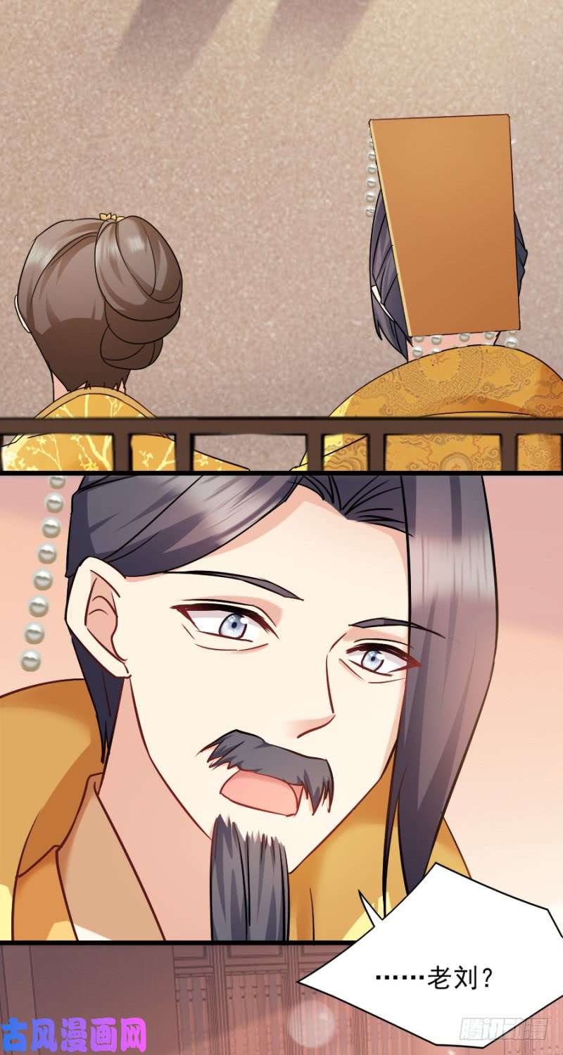 读心狂妃倾天下第80话：求一个公道