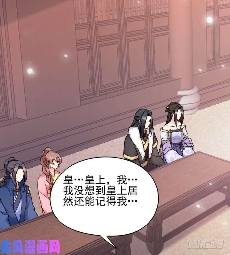 读心狂妃倾天下第80话：求一个公道