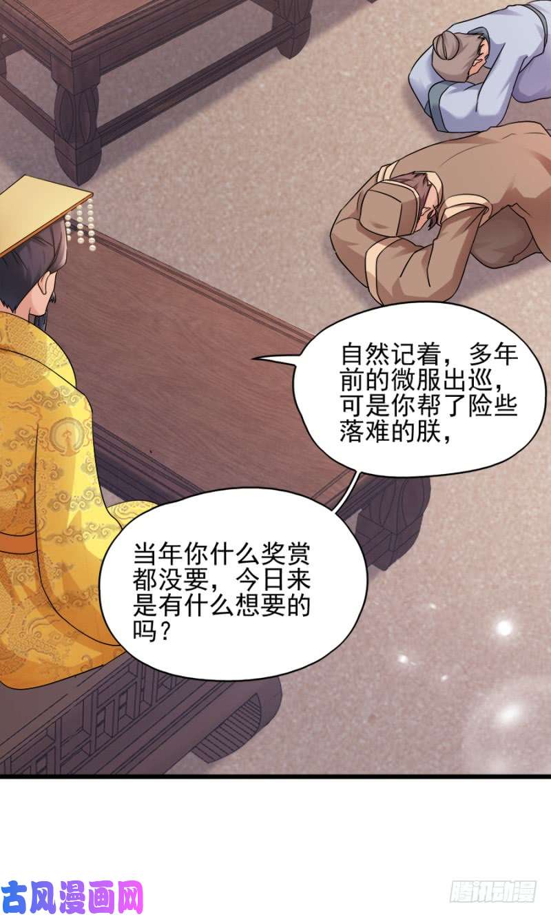 读心狂妃倾天下第80话：求一个公道