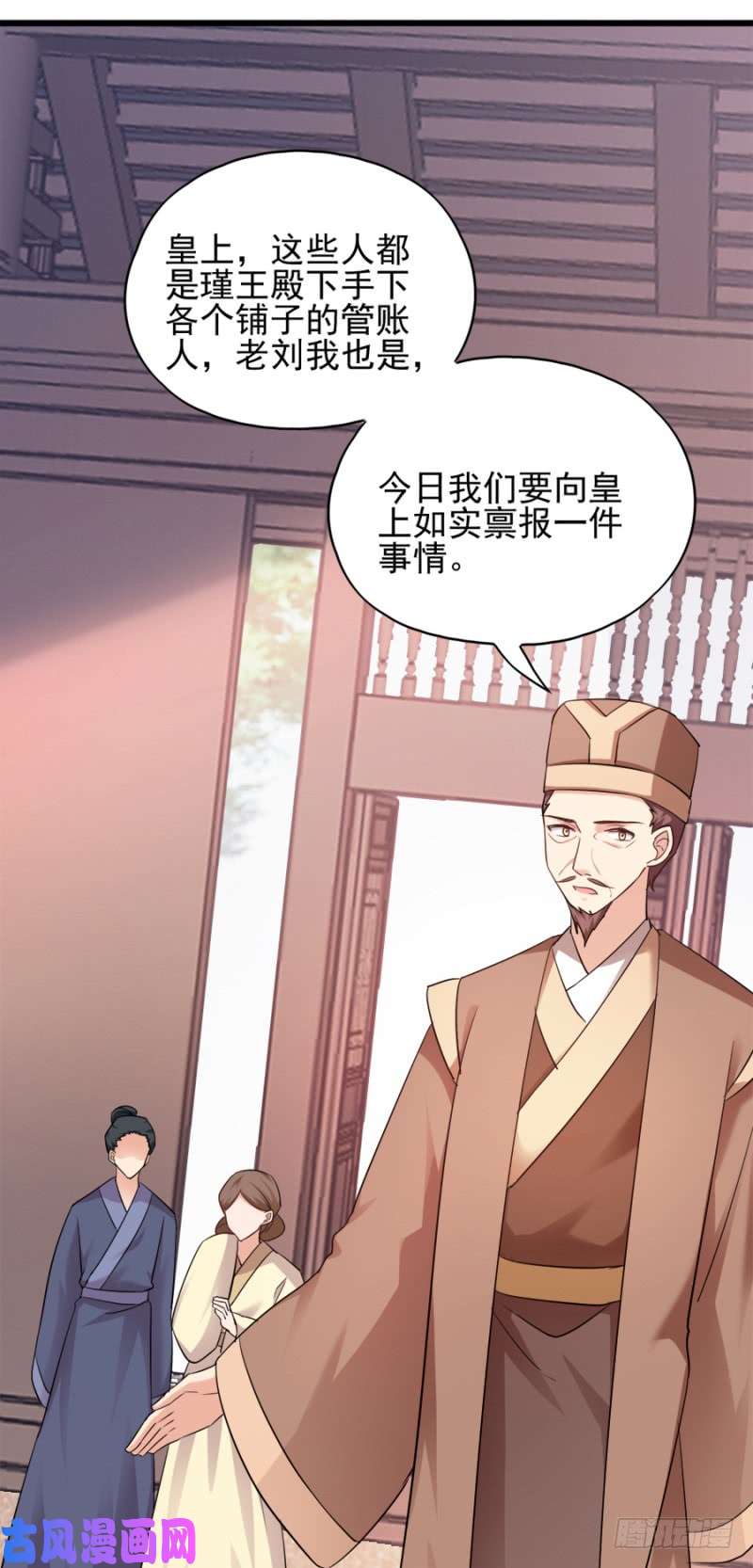 读心狂妃倾天下第80话：求一个公道