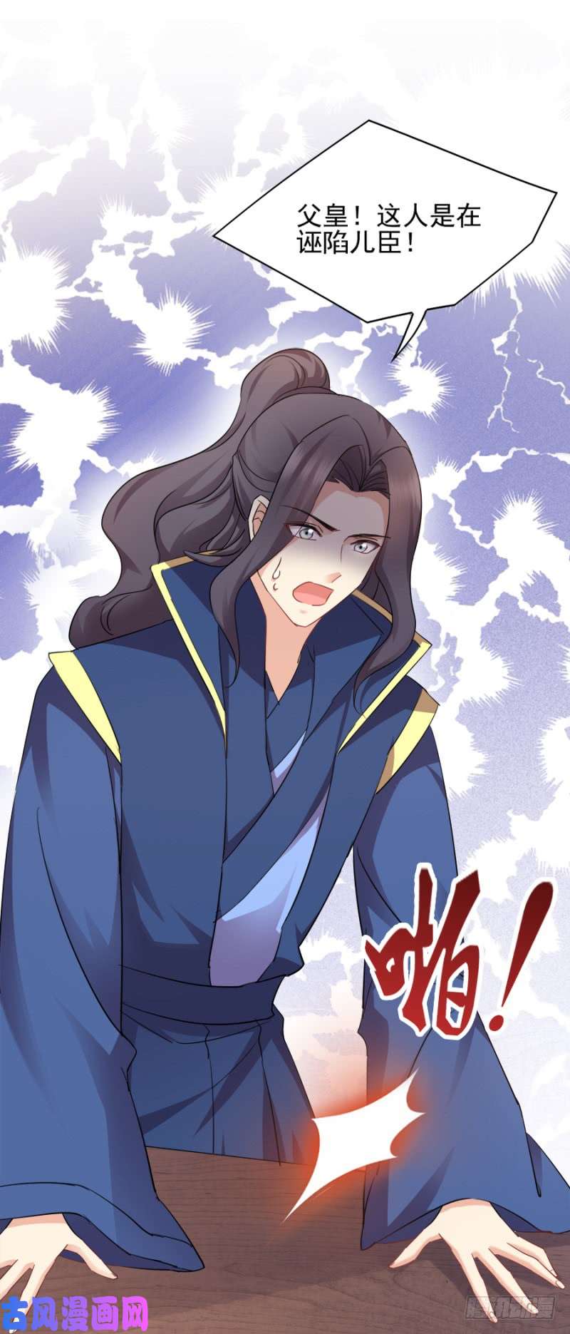 读心狂妃倾天下第80话：求一个公道
